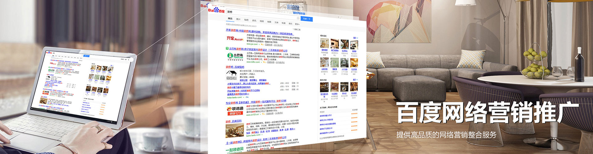 乐都百度sem